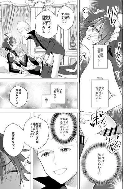 [Tanu Choco (Akasa Tanu)] Hokuto Goshujin-sama to Maud 2-nin no Kanbi na Hibi (THE IDOLM@STER SideM) [Digital]