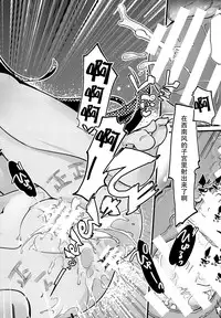 (C89) [Mukousharan (Chiyami)] Kabocha Cream Pasta (Kantai Collection -KanColle-) [Chinese] [脸肿汉化组]