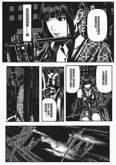 FemaleNinja EP5 - EP8