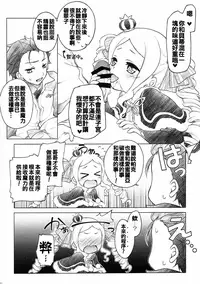 (SC2016 Summer) [Titokara 2nd Branch (Manami Tatsuya)] Dri Loli Bitch v (Re:Zero kara Hajimeru Isekai Seikatsu) [Chinese] [oo君個人漢化]