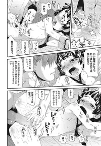 [Anthology] LQ -Little Queen- Vol. 3 [Digital]