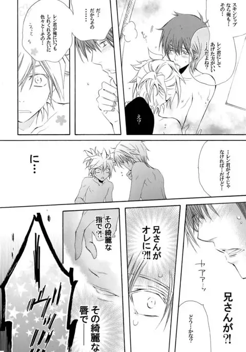 The affair in which my brother is an article outside a standard! act2