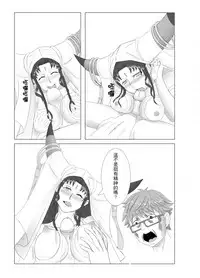 (FF33) [MOUYA] KOI NO COCORO (Fate/Grand Order]) [Chinese]