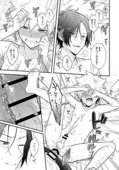 [syaka-syaka-sya (syaka-syaka-riki)] Obake nante Kowakunai？ (Katekyo Hitman REBORN!)