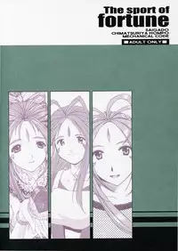 (C68) [Chimatsuriya Honpo, Saigado, Mechanical Code (Asanagi Aoi, Saigado, Takahashi Kobato)] The sport of fortune (Ah! My Goddess)