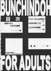 [BUNCHINDOH (Bunchin)] Daughterchan Ga Suki (Bakuretsu Hunter)