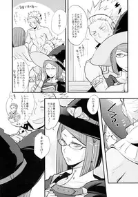 (Honoo no Seisen 64) [Plott (Ryuuna)] Touzen no Kekka (Fire Emblem Kakusei)