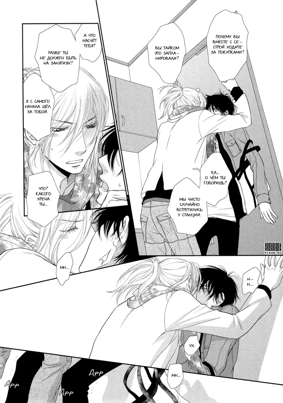 Himananode Hajimete Mimashita