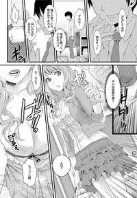 COMIC Purumelo 2013-11 Vol.82 [Digital]