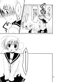 (SC41) [Ponkotsu Works] Kono Tama Route ni Yuma to Manaka ga Monku wo Iu Hon Junbigou (ToHeart2)