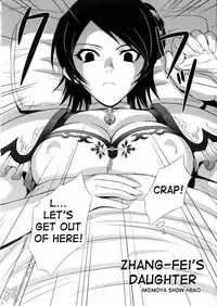 (CR37) [U.R.C (Momoya Show-Neko)] Seisai Muzan | Seisai's Tragedy (Dynasty Warriors) [English] [SaHa]