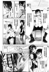 [Katsura 24 Gou] OPPAI MAID | 豐嫩美乳色女傭 [Chinese]