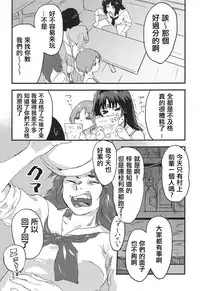 (C94) [Threecords (Sabuko)] Murakami-san ga Ii You ni Sareru Hon (Girls und Panzer) [Chinese] [沒有漢化]