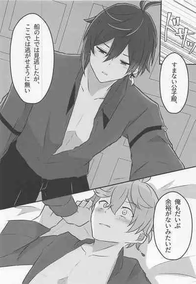 Shikkoukan-sama wa Josou Ninmu mo Konasemasu