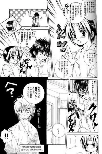 Shishunki Konnichiwa