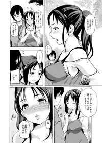 [Shimon Ryuushirou] Gakuman! Daigaku Manken Graffiti [Digital]