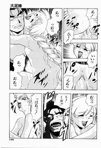 [Minazuki Satsuki] CHAOS