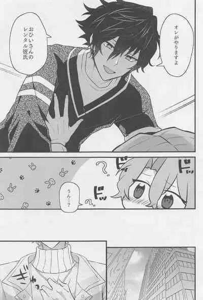 (brilliant days 34) [Hajime Kan! (Hajime Ichi)] 1-nichi Kareshi no Jun-kun to Ecchi na Shitagi de Hotel Love Hame (Ensemble Stars!)