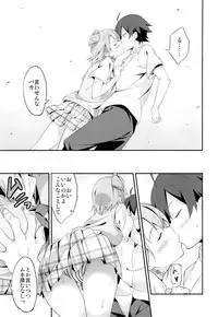 [EXTENDED PART (YOSHIKI)] Yahari Ore wa Hentai Love Come ga Ii. 2 (Yahari Ore no Seishun Love Come wa Machigatteiru.)