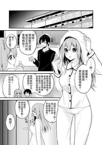 Sashiireta dake de itte nanka nai… wa yo! ima, hoken-shitsu no beddo de ho tai no『 jitsugi』naka | 我才沒有…只是被插進來就高潮！保健體育課的『實際演示』，正在保健室床上進行中