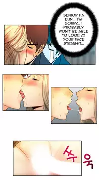 My Office Ch.1-26 (English) (Ongoing)