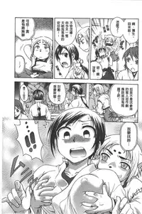 [Funabori Nariaki] Yugami Kojirase Ai | 扭曲難搞的愛 [Chinese]