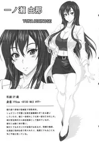 (COMIC1☆7) [INSERT (Various)] Boku dake no Bakunyuu Onamaid -7 Shuunen Kinen Goudoushi-