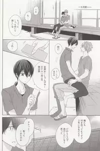 (Renai Survival 3) [Sneeeze (Kubu)] Suenagaku Oshiawase ni! (Free!)