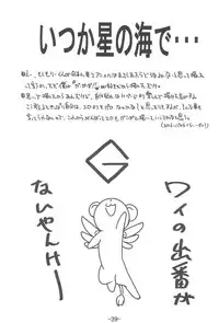 (C57) [Sune Girochin (Kisaragi Wataru)] CC Sakura Rentai Sekinin (Card Captor Sakura)