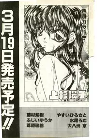 COMIC Papipo Gaiden 1998-03