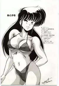 [Watanabe Yoshimasa] Akuma Shiiku Kan