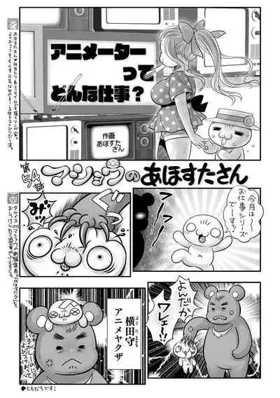 COMIC Masyo 2021-08 [Digital]