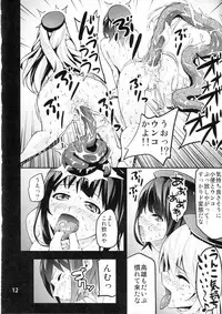 (Houraigekisen! Yo-i! 25Senme) [Koorigoya (chinyoko)] ICE WORK 2 (Kantai Collection -KanColle-)