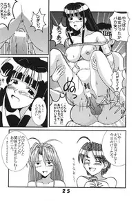 [St. Rio (Kitty, Kouenji Rei)] Love Dashi 2 (Love Hina)