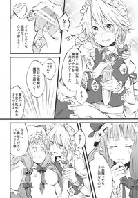 (COMIC1☆4) [Arcom] Patchou Love (Touhou) (Ero)