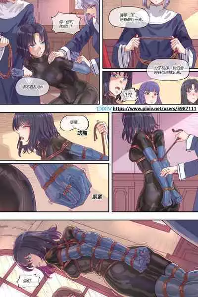 [leveensky] 漫画《礼园女学院的一次处刑记录》