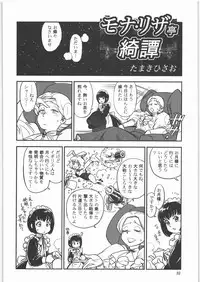 (C71) [Ganso Sonoda Ya (Sonoda Kenichi)] Megaton Punch 8