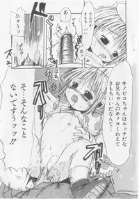 COMIC Shoujo Tengoku 2005-09