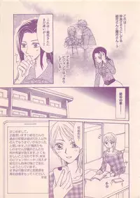 Renai Bijin if 2011-10