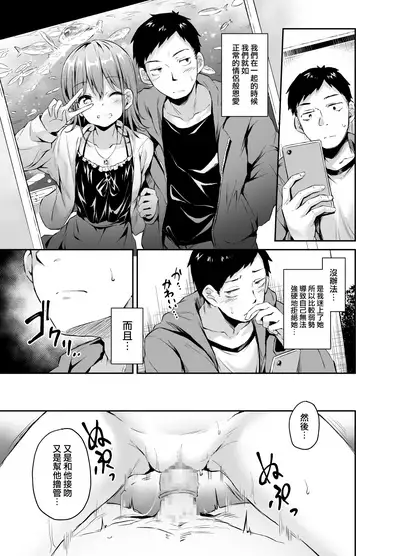 Enkou Kanojo to Kengakukai