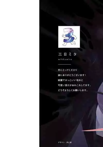 [Mikkamita] Shinigami wa Korosenai | 死神失格 Ch. 1 [Chinese] [冒险者公会] [Digital]