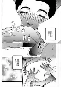 (C87) [Okina Keikaku (Shiwasu no Okina)] Pochaco Kawaii Kawaii (Super Sonico) [Chinese] [丧尸汉化]