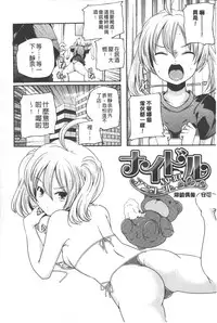 [Yamazaki Kazuma] Porno star yori Ai o Komete | 色情片女星也有愛藏在裡面 [Chinese]