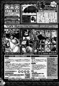 COMIC Shitsurakuten 2013-02
