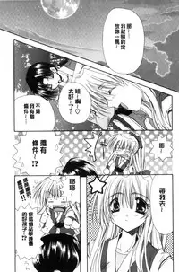 [Ryuga Syo] Kimi to no Keshiki [Chinese]