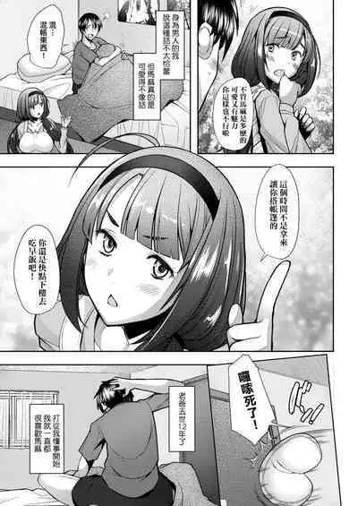 [Sakai Hamachi] Hitozuma Datte Koi Shitai ~Namahame Jusei de Haramitagaru Hitozuma-tachi~ | 人妻也想談戀愛♡無套播種後孕望萌生的人妻們 [Chinese] [Digital]