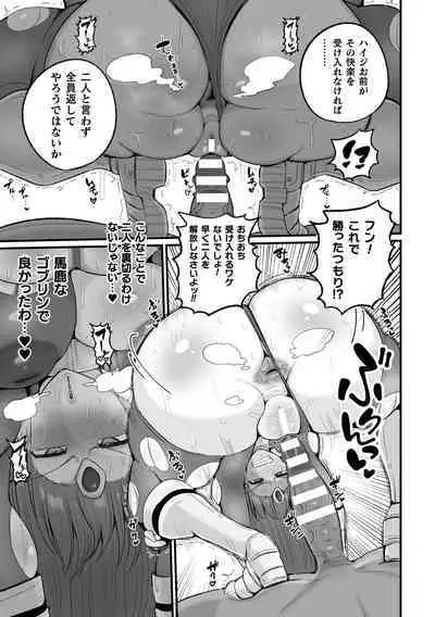 2D Comic Magazine Choukyouzumi Tatakau Heroine Vol. 1