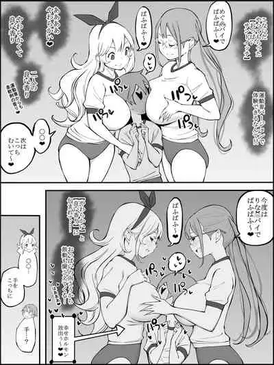 [Ailail (Ail)] Boku ni Harem SeFri ga Dekita Riyuu Tsudzuki [Fanbox]