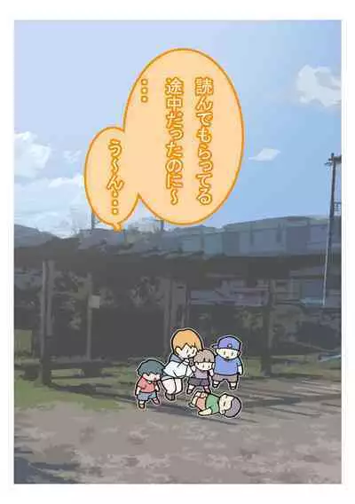 Seishain Onee-san 4 ~Nikushokujoshi to Yonin no Doutei