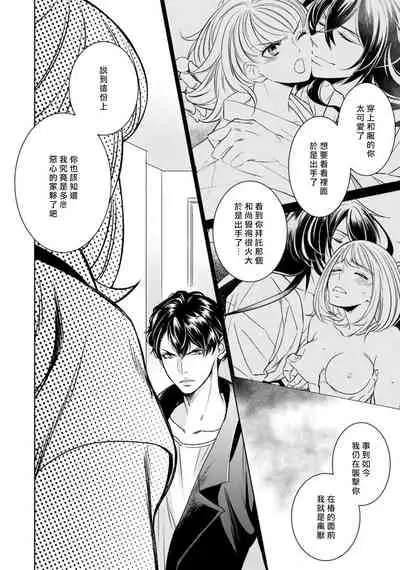 [Yukichi] Hentai Ikemen Yuurei ni Maiban Osowarete imasu. | 每晚被變態帥哥幽靈襲擊. 1-10 end [Chinese] [莉赛特汉化组]